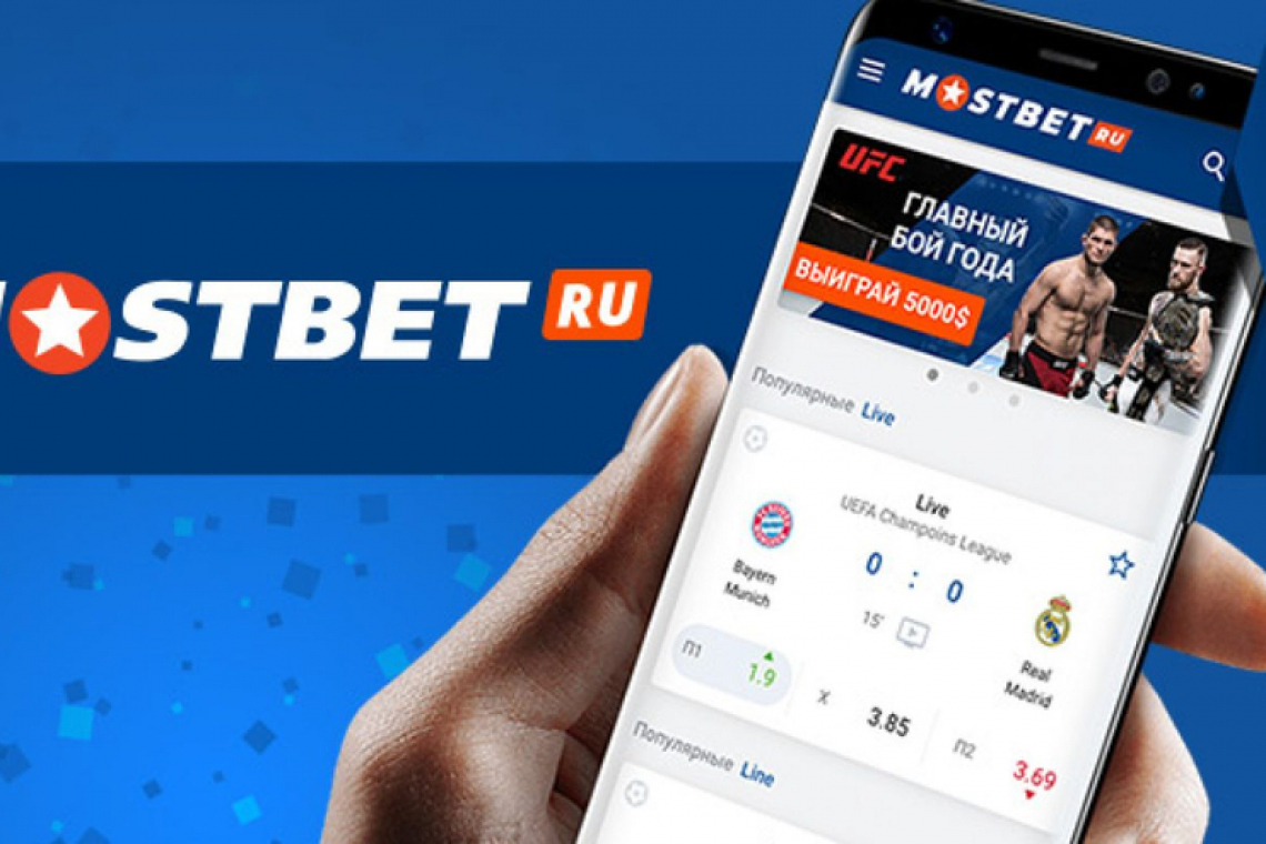 Mostbet main web site wagering business